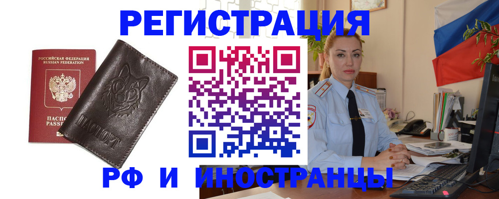 прописка в Невинномысске