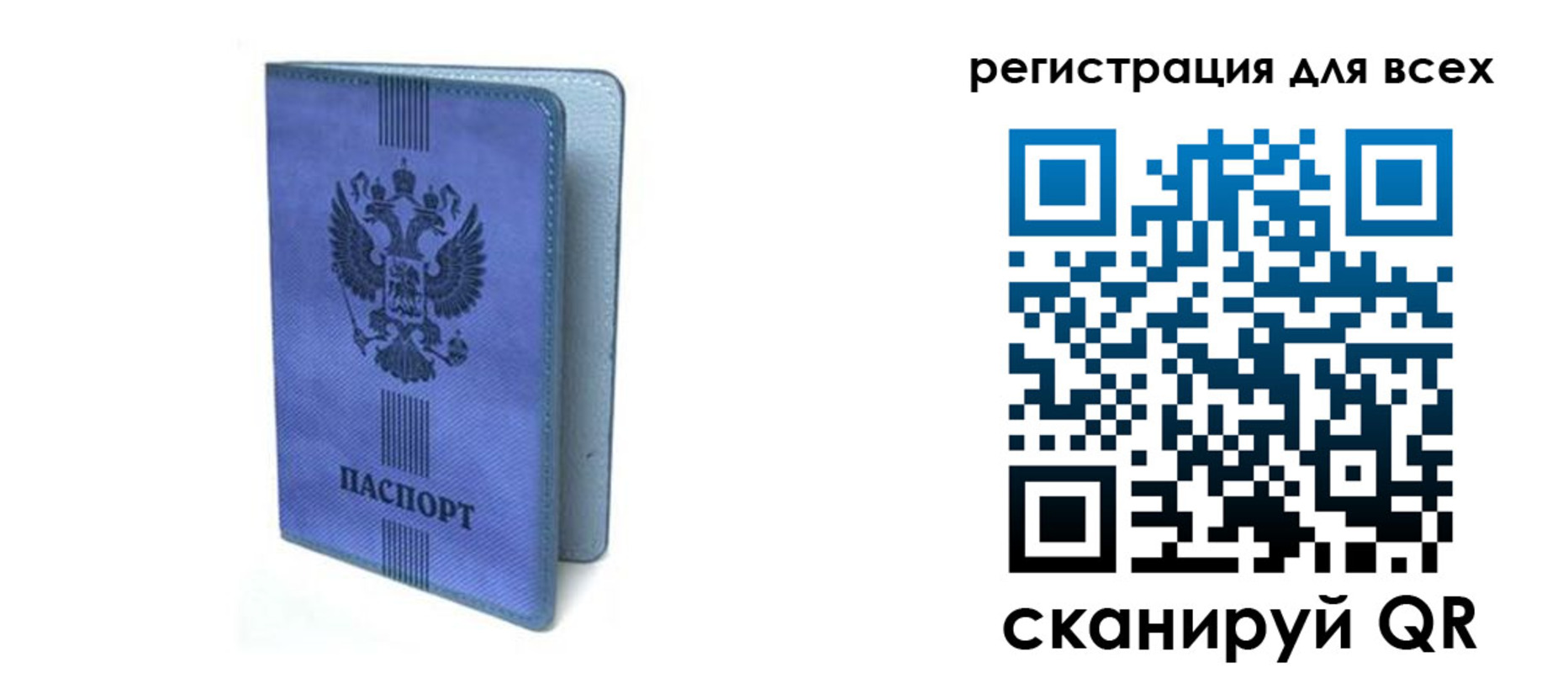 купить прописку в Невинномысске