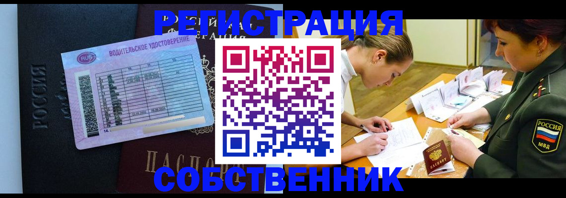 временная регистрация в Невинномысске