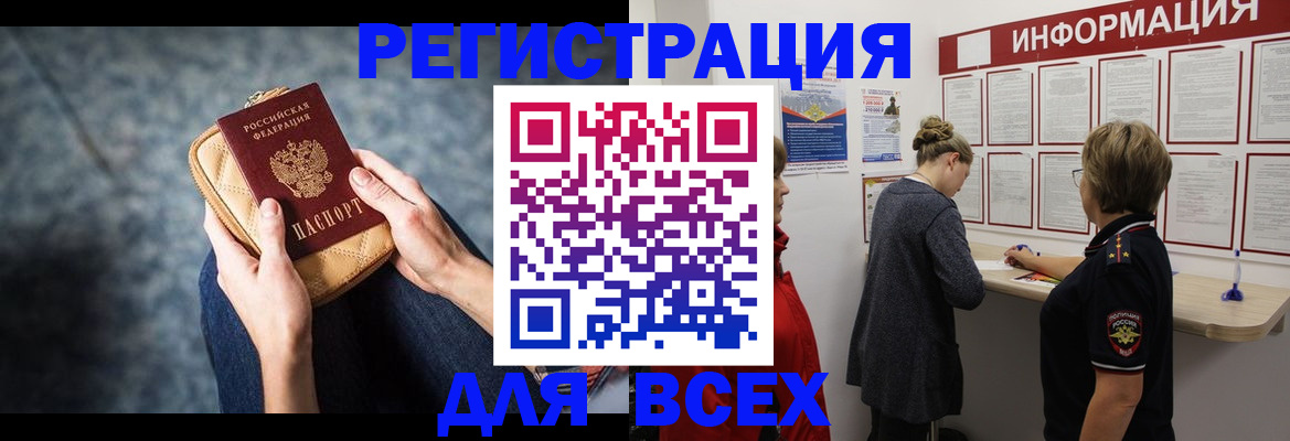 временная регистрация поиск в Невинномысске
