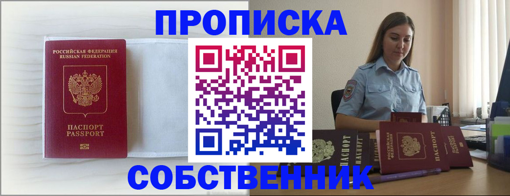 прописка для военкомата в Невинномысске