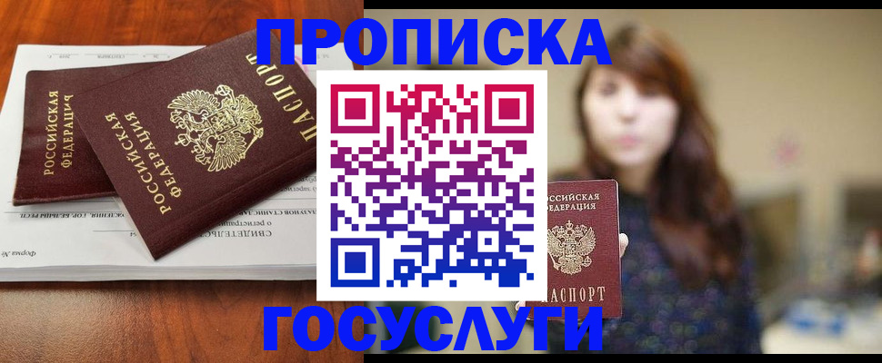 временная регистрация собственник в Невинномысске